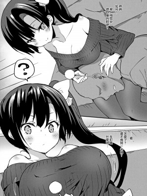 [乙女気分 (三色網戸。)] 学校で性春！神野沙織集合 12-15+18.5+純愛ルート+19 [中国翻訳]_187