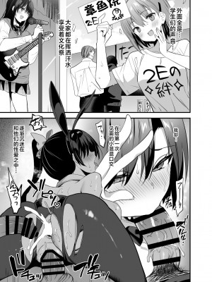 [乙女気分 (三色網戸。)] 学校で性春！神野沙織集合 12-15+18.5+純愛ルート+19 [中国翻訳]_218