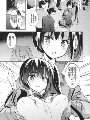 [乙女気分 (三色網戸。)] 学校で性春！神野沙織集合 12-15+18.5+純愛ルート+19 [中国翻訳]_080