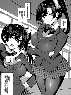 [乙女気分 (三色網戸。)] 学校で性春！神野沙織集合 12-15+18.5+純愛ルート+19 [中国翻訳]_166