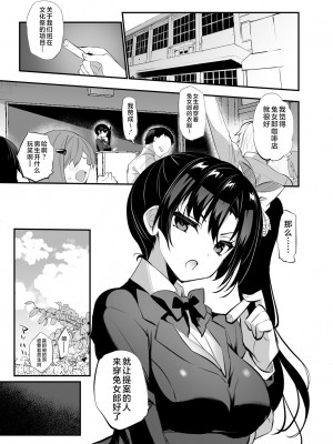 [乙女気分 (三色網戸。)] 学校で性春！神野沙織集合 12-15+18.5+純愛ルート+19 [中国翻訳]_194