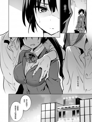 [乙女気分 (三色網戸。)] 学校で性春！神野沙織集合 12-15+18.5+純愛ルート+19 [中国翻訳]_106