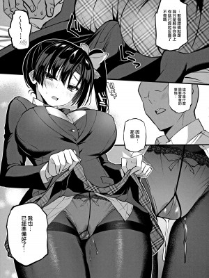 [乙女気分 (三色網戸。)] 学校で性春！神野沙織集合 12-15+18.5+純愛ルート+19 [中国翻訳]_169