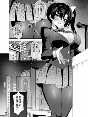 [乙女気分 (三色網戸。)] 学校で性春！神野沙織集合 12-15+18.5+純愛ルート+19 [中国翻訳]_223