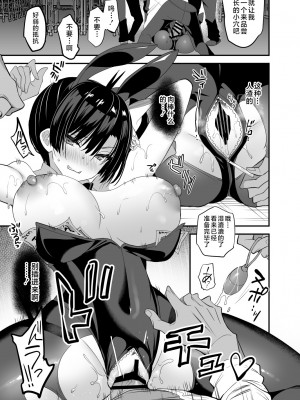 [乙女気分 (三色網戸。)] 学校で性春！神野沙織集合 12-15+18.5+純愛ルート+19 [中国翻訳]_212