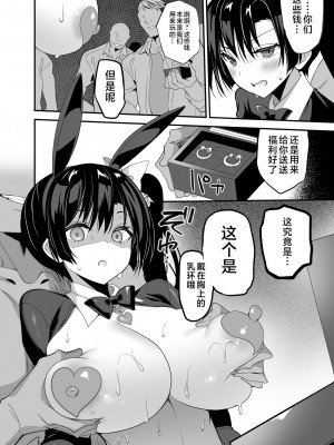 [乙女気分 (三色網戸。)] 学校で性春！神野沙織集合 12-15+18.5+純愛ルート+19 [中国翻訳]_225