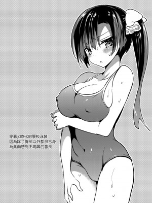 [乙女気分 (三色網戸。)] 学校で性春！神野沙織集合 12-15+18.5+純愛ルート+19 [中国翻訳]_138