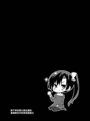 [乙女気分 (三色網戸。)] 学校で性春！神野沙織集合 12-15+18.5+純愛ルート+19 [中国翻訳]_185