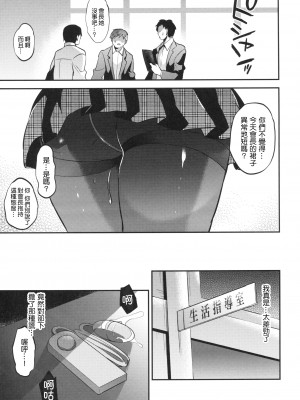 [乙女気分 (三色網戸。)] 学校で性春！神野沙織集合 12-15+18.5+純愛ルート+19 [中国翻訳]_050