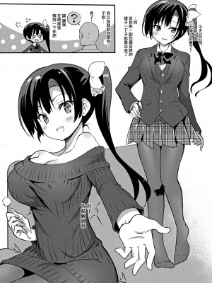 [乙女気分 (三色網戸。)] 学校で性春！神野沙織集合 12-15+18.5+純愛ルート+19 [中国翻訳]_186