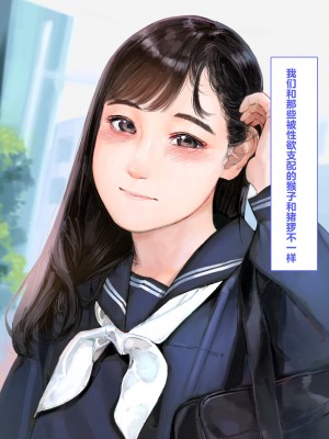 [鳥居座 (鳥居ヨシツナ)] 彼女、売りました。~陽キャに寝取られた彼女は孕ませられておちんぽ奴隷になっていた~｜我把她卖了 ~被窪田NTR，受了孕，变成了鸡巴奴隶_059