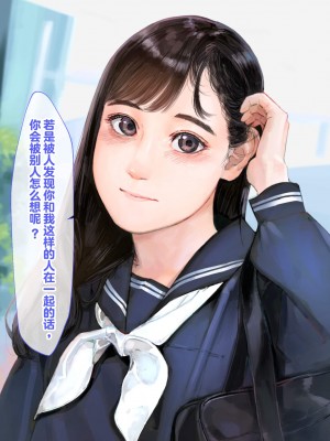 [鳥居座 (鳥居ヨシツナ)] 彼女、売りました。~陽キャに寝取られた彼女は孕ませられておちんぽ奴隷になっていた~｜我把她卖了 ~被窪田NTR，受了孕，变成了鸡巴奴隶_019