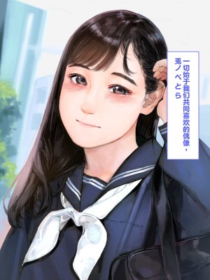 [鳥居座 (鳥居ヨシツナ)] 彼女、売りました。~陽キャに寝取られた彼女は孕ませられておちんぽ奴隷になっていた~｜我把她卖了 ~被窪田NTR，受了孕，变成了鸡巴奴隶_023