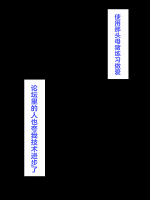 [鳥居座 (鳥居ヨシツナ)] 彼女、売りました。~陽キャに寝取られた彼女は孕ませられておちんぽ奴隷になっていた~｜我把她卖了 ~被窪田NTR，受了孕，变成了鸡巴奴隶_389