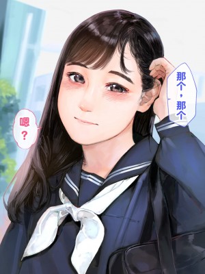 [鳥居座 (鳥居ヨシツナ)] 彼女、売りました。~陽キャに寝取られた彼女は孕ませられておちんぽ奴隷になっていた~｜我把她卖了 ~被窪田NTR，受了孕，变成了鸡巴奴隶_040