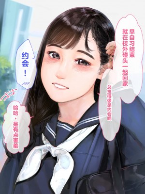 [鳥居座 (鳥居ヨシツナ)] 彼女、売りました。~陽キャに寝取られた彼女は孕ませられておちんぽ奴隷になっていた~｜我把她卖了 ~被窪田NTR，受了孕，变成了鸡巴奴隶_017