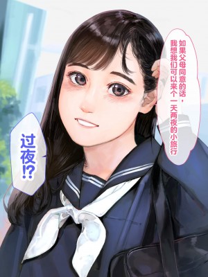 [鳥居座 (鳥居ヨシツナ)] 彼女、売りました。~陽キャに寝取られた彼女は孕ませられておちんぽ奴隷になっていた~｜我把她卖了 ~被窪田NTR，受了孕，变成了鸡巴奴隶_032