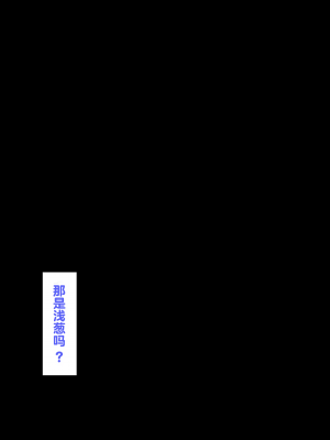 [鳥居座 (鳥居ヨシツナ)] 彼女、売りました。~陽キャに寝取られた彼女は孕ませられておちんぽ奴隷になっていた~｜我把她卖了 ~被窪田NTR，受了孕，变成了鸡巴奴隶_208