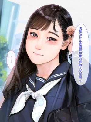 [鳥居座 (鳥居ヨシツナ)] 彼女、売りました。~陽キャに寝取られた彼女は孕ませられておちんぽ奴隷になっていた~｜我把她卖了 ~被窪田NTR，受了孕，变成了鸡巴奴隶_041