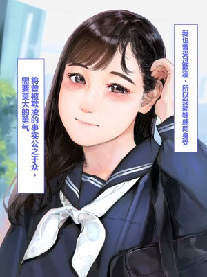 [鳥居座 (鳥居ヨシツナ)] 彼女、売りました。~陽キャに寝取られた彼女は孕ませられておちんぽ奴隷になっていた~｜我把她卖了 ~被窪田NTR，受了孕，变成了鸡巴奴隶_054