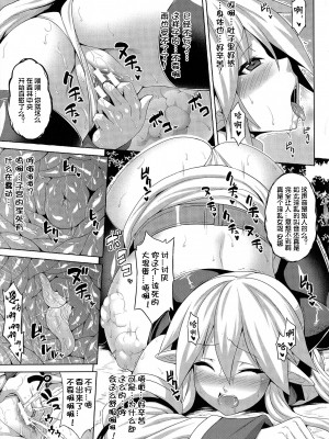 [ソメジマ] 産卵腹ボテ☆珍道中 [上校个人汉化]_05