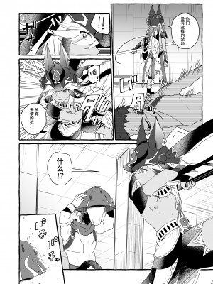 [ぺこ連盟 (麻理宮ゆう)]淫辱の大マハマトラ-屈辱の幕開け- (原神) [逃亡者×真不可视汉化组]_05