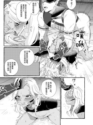 [ぺこ連盟 (麻理宮ゆう)]淫辱の大マハマトラ-屈辱の幕開け- (原神) [逃亡者×真不可视汉化组]_08