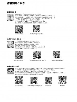 [ぺこ連盟 (麻理宮ゆう)]淫辱の大マハマトラ-屈辱の幕開け- (原神) [逃亡者×真不可视汉化组]_22