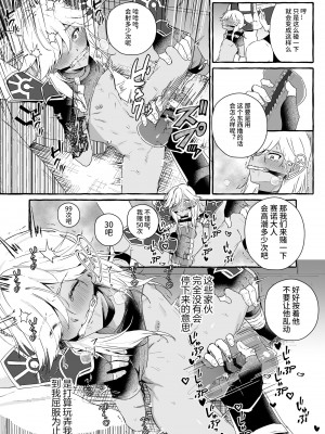 [ぺこ連盟 (麻理宮ゆう)]淫辱の大マハマトラ-屈辱の幕開け- (原神) [逃亡者×真不可视汉化组]_13