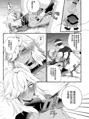 [ぺこ連盟 (麻理宮ゆう)]淫辱の大マハマトラ-屈辱の幕開け- (原神) [逃亡者×真不可视汉化组]_16