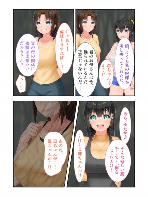 [どろっぷす! (大人のSEXY絵本)] 新生 むっち無知 田舎性活 デジタルコミカライズ ～男勝りなカノジョに真夏の汗だく指導～ モザイクコミック総集編_077