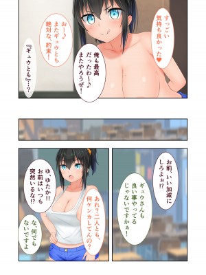 [どろっぷす! (大人のSEXY絵本)] 新生 むっち無知 田舎性活 デジタルコミカライズ ～男勝りなカノジョに真夏の汗だく指導～ モザイクコミック総集編_101