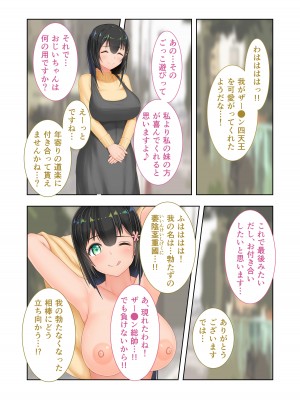 [どろっぷす! (大人のSEXY絵本)] 新生 むっち無知 田舎性活 デジタルコミカライズ ～男勝りなカノジョに真夏の汗だく指導～ モザイクコミック総集編_072