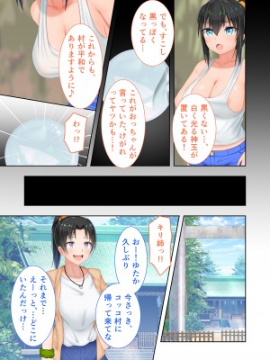 [どろっぷす! (大人のSEXY絵本)] 新生 むっち無知 田舎性活 デジタルコミカライズ ～男勝りなカノジョに真夏の汗だく指導～ モザイクコミック総集編_160