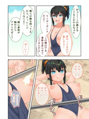 [どろっぷす! (大人のSEXY絵本)] 新生 むっち無知 田舎性活 デジタルコミカライズ ～男勝りなカノジョに真夏の汗だく指導～ モザイクコミック総集編_127