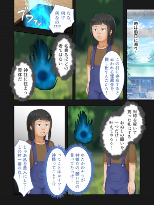 [どろっぷす! (大人のSEXY絵本)] 新生 むっち無知 田舎性活 デジタルコミカライズ ～男勝りなカノジョに真夏の汗だく指導～ モザイクコミック総集編_043