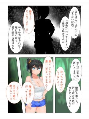 [どろっぷす! (大人のSEXY絵本)] 新生 むっち無知 田舎性活 デジタルコミカライズ ～男勝りなカノジョに真夏の汗だく指導～ モザイクコミック総集編_159