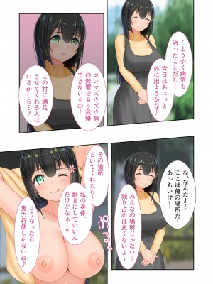 [どろっぷす! (大人のSEXY絵本)] 新生 むっち無知 田舎性活 デジタルコミカライズ ～男勝りなカノジョに真夏の汗だく指導～ モザイクコミック総集編_036