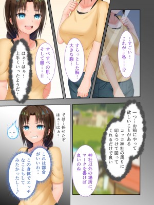 [どろっぷす! (大人のSEXY絵本)] 新生 むっち無知 田舎性活 デジタルコミカライズ ～男勝りなカノジョに真夏の汗だく指導～ モザイクコミック総集編_044