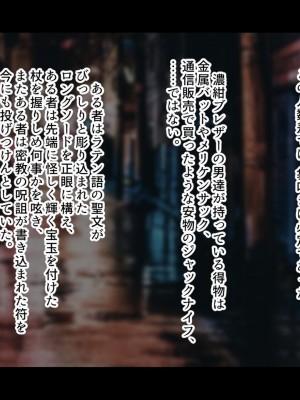 [ジェイザルゴ] 魔道学園_0003