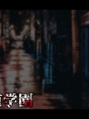 [ジェイザルゴ] 魔道学園_0011