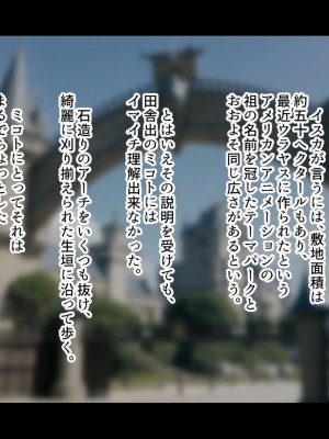 [ジェイザルゴ] 魔道学園_0036