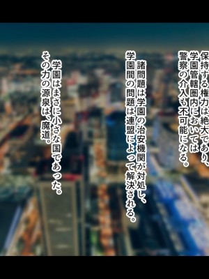 [ジェイザルゴ] 魔道学園_0041