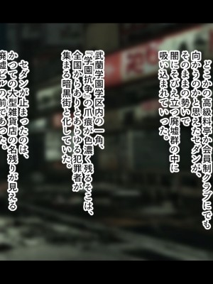 [ジェイザルゴ] 魔道学園_0068