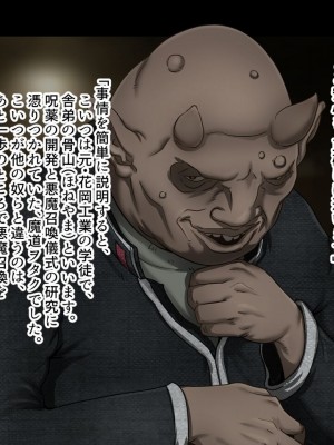 [ジェイザルゴ] 魔道学園_0075