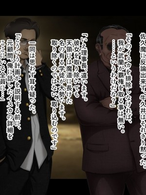 [ジェイザルゴ] 魔道学園_0080