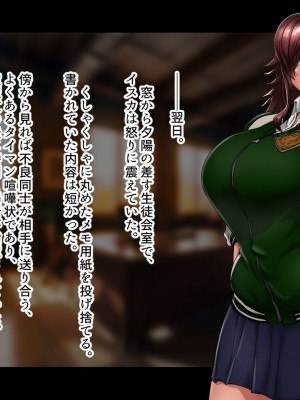 [ジェイザルゴ] 魔道学園_0084