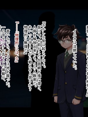 [ジェイザルゴ] 魔道学園_0090