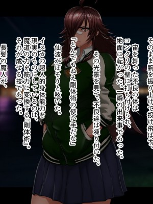 [ジェイザルゴ] 魔道学園_0091