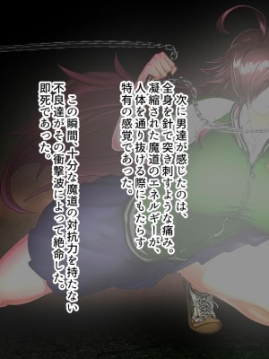 [ジェイザルゴ] 魔道学園_0103